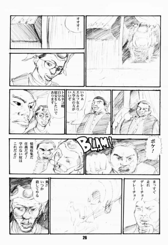 (C60) [Ikebukuro DPC (DPC, Muska)] BATTLE OVER ALEFGARD (Dragon Quest III) page 25 full