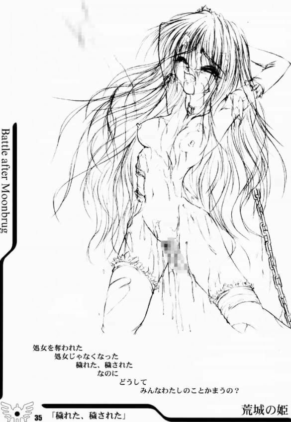 (C60) [Ikebukuro DPC (DPC, Muska)] BATTLE OVER ALEFGARD (Dragon Quest III) page 34 full
