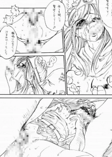 (C60) [Ikebukuro DPC (DPC, Muska)] BATTLE OVER ALEFGARD (Dragon Quest III) - page 10