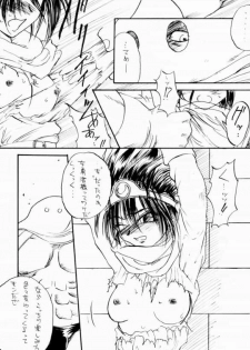 (C60) [Ikebukuro DPC (DPC, Muska)] BATTLE OVER ALEFGARD (Dragon Quest III) - page 12