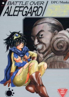 (C60) [Ikebukuro DPC (DPC, Muska)] BATTLE OVER ALEFGARD (Dragon Quest III)