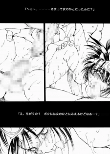 (C60) [Ikebukuro DPC (DPC, Muska)] BATTLE OVER ALEFGARD (Dragon Quest III) - page 22