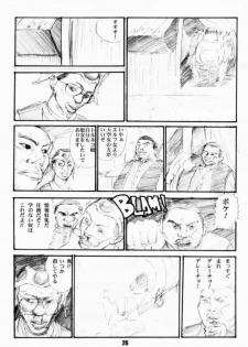 (C60) [Ikebukuro DPC (DPC, Muska)] BATTLE OVER ALEFGARD (Dragon Quest III) - page 25