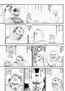 (C60) [Ikebukuro DPC (DPC, Muska)] BATTLE OVER ALEFGARD (Dragon Quest III) - page 26