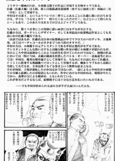 (C60) [Ikebukuro DPC (DPC, Muska)] BATTLE OVER ALEFGARD (Dragon Quest III) - page 28