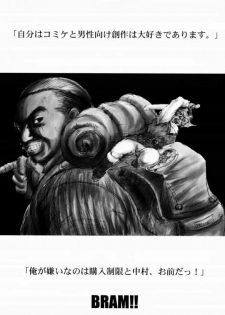 (C60) [Ikebukuro DPC (DPC, Muska)] BATTLE OVER ALEFGARD (Dragon Quest III) - page 2