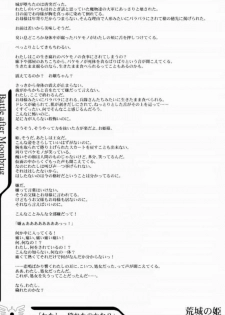 (C60) [Ikebukuro DPC (DPC, Muska)] BATTLE OVER ALEFGARD (Dragon Quest III) - page 32