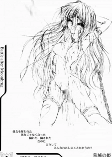 (C60) [Ikebukuro DPC (DPC, Muska)] BATTLE OVER ALEFGARD (Dragon Quest III) - page 34