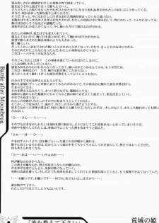 (C60) [Ikebukuro DPC (DPC, Muska)] BATTLE OVER ALEFGARD (Dragon Quest III) - page 42