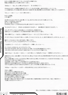 (C60) [Ikebukuro DPC (DPC, Muska)] BATTLE OVER ALEFGARD (Dragon Quest III) - page 44