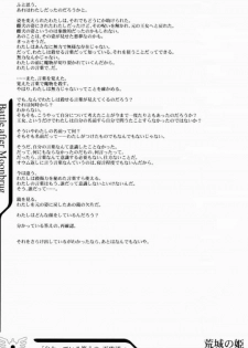 (C60) [Ikebukuro DPC (DPC, Muska)] BATTLE OVER ALEFGARD (Dragon Quest III) - page 46
