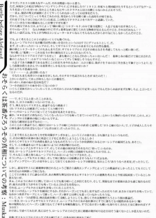 (C60) [Ikebukuro DPC (DPC, Muska)] BATTLE OVER ALEFGARD (Dragon Quest III) - page 47