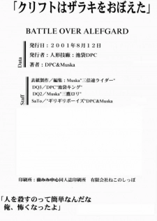 (C60) [Ikebukuro DPC (DPC, Muska)] BATTLE OVER ALEFGARD (Dragon Quest III) - page 49