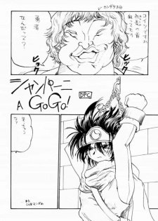 (C60) [Ikebukuro DPC (DPC, Muska)] BATTLE OVER ALEFGARD (Dragon Quest III) - page 4