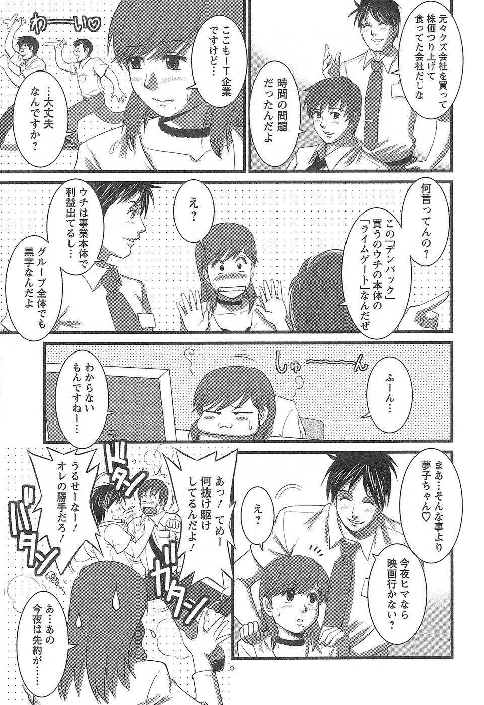 [Saigado] Haken No Muuko-san 1 page 112 full