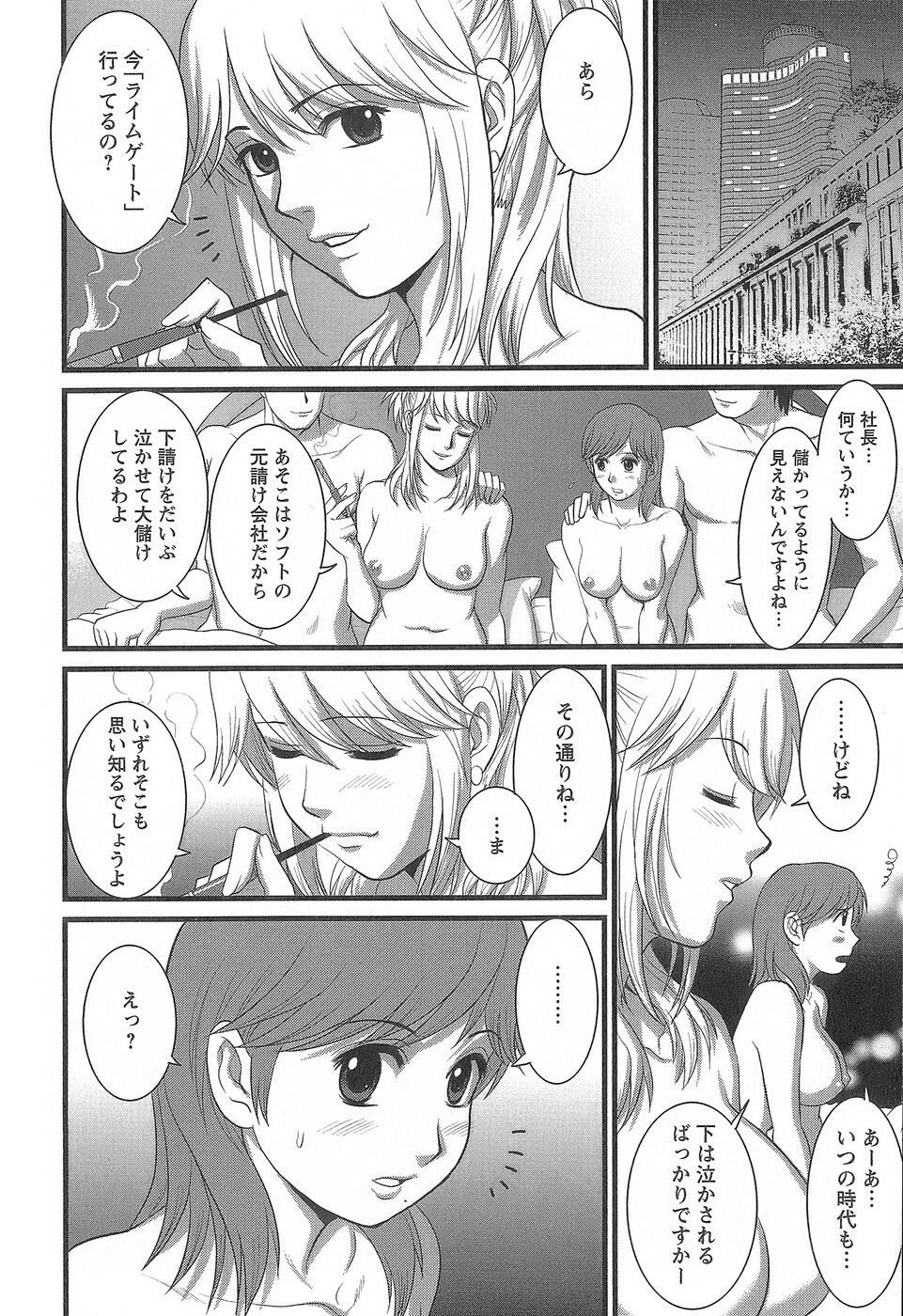 [Saigado] Haken No Muuko-san 1 page 113 full