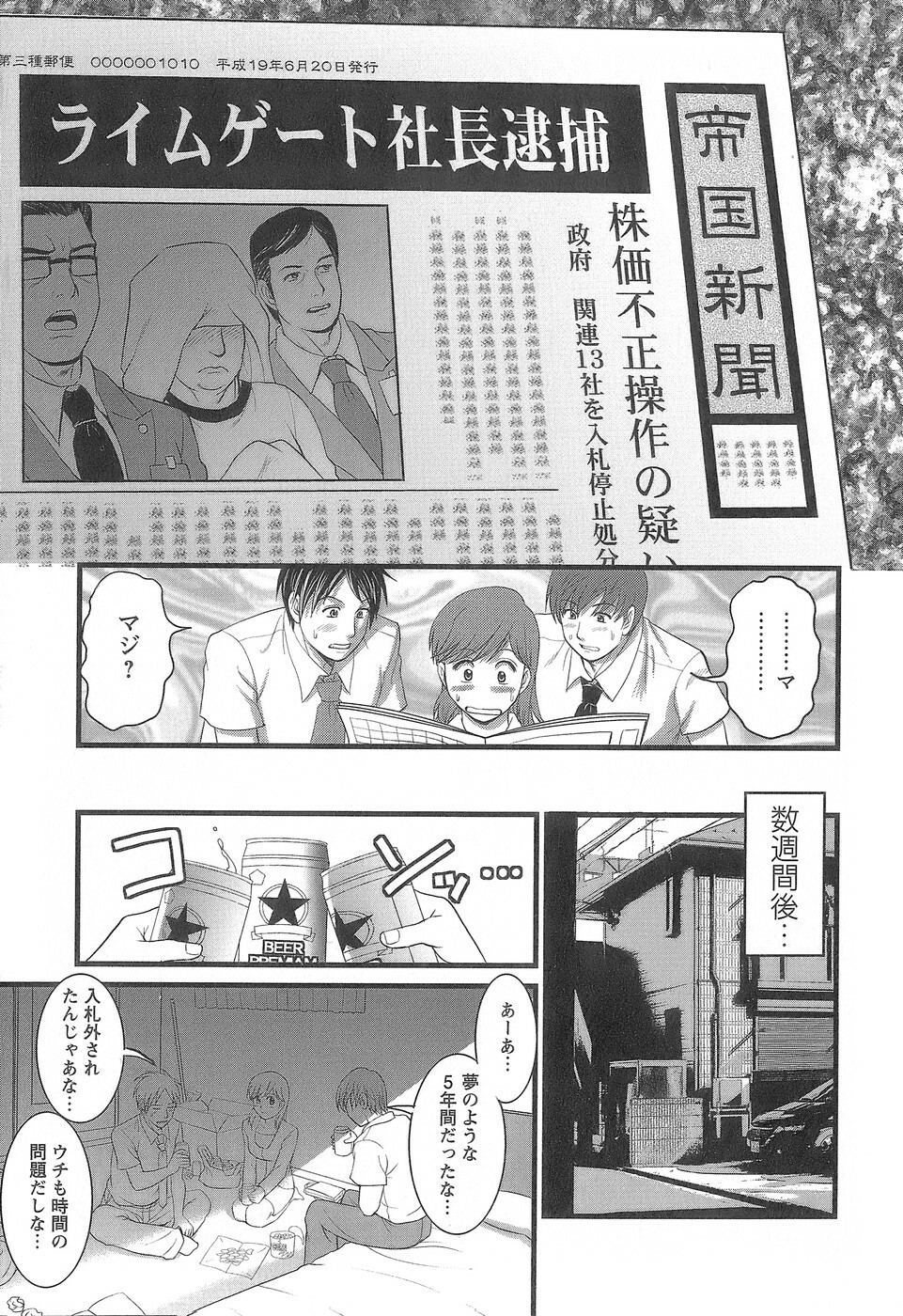 [Saigado] Haken No Muuko-san 1 page 114 full