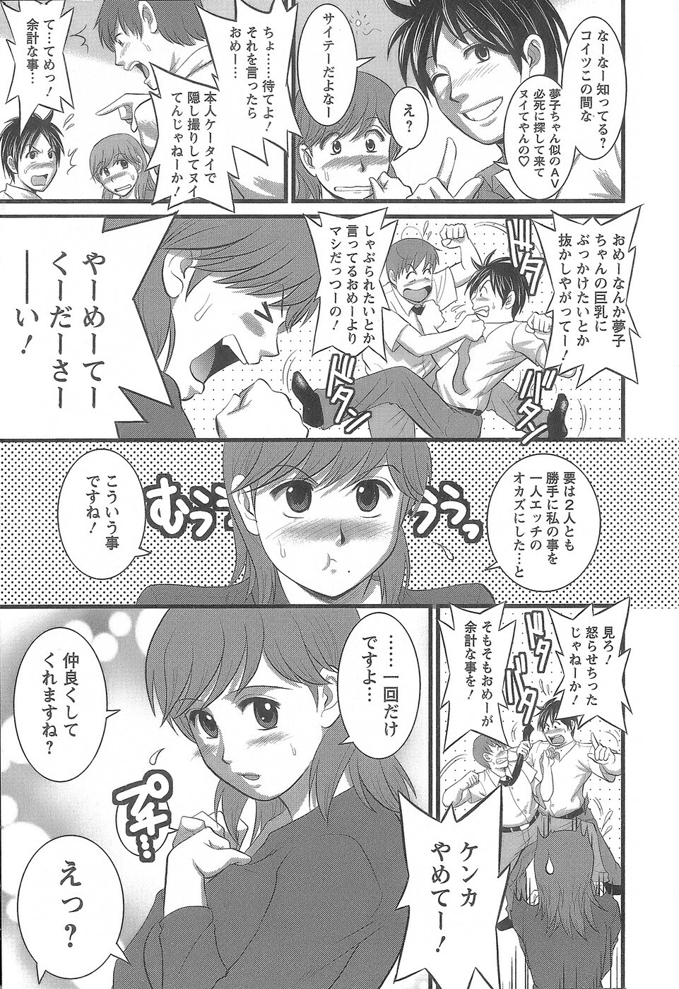 [Saigado] Haken No Muuko-san 1 page 116 full