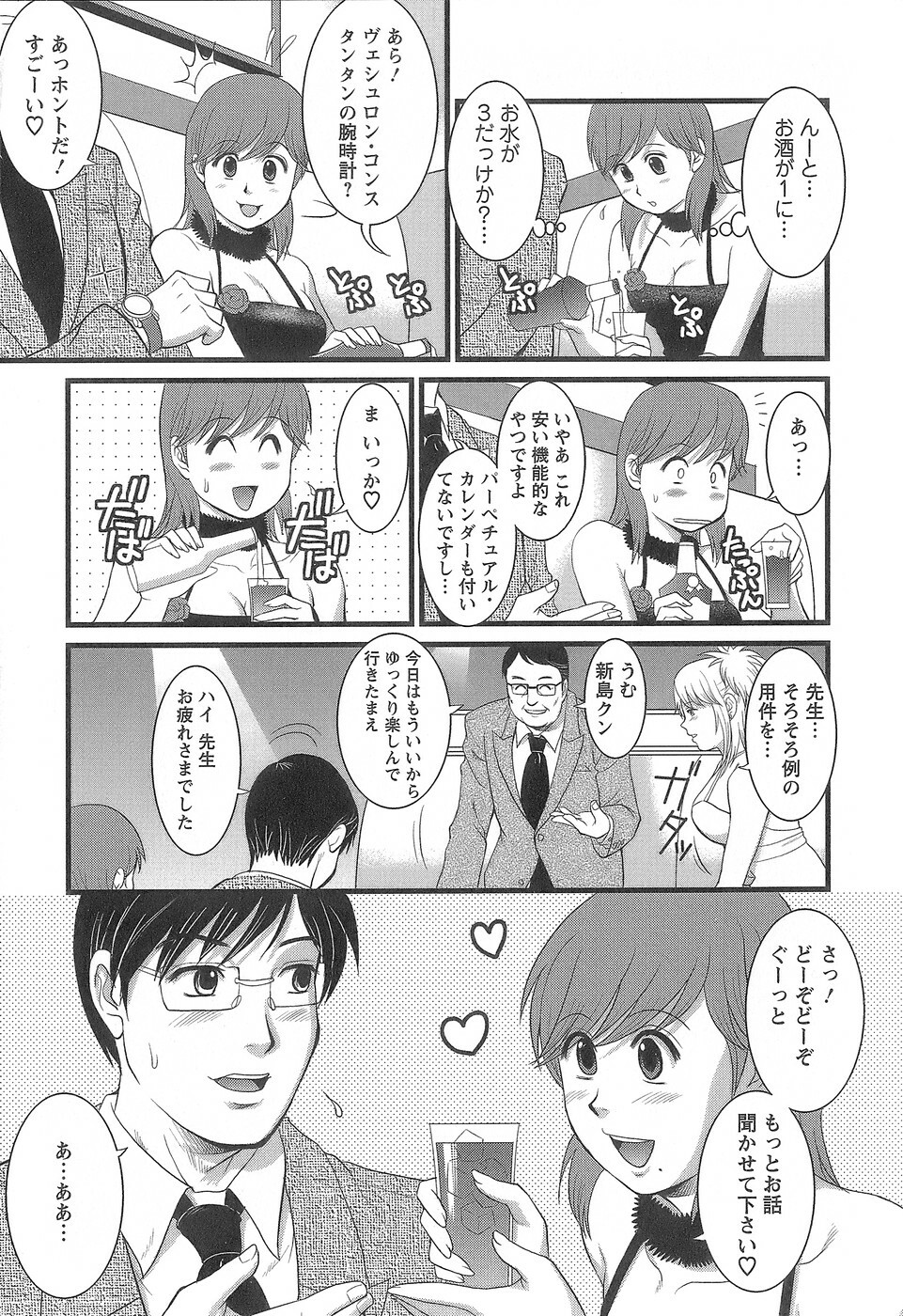 [Saigado] Haken No Muuko-san 1 page 94 full