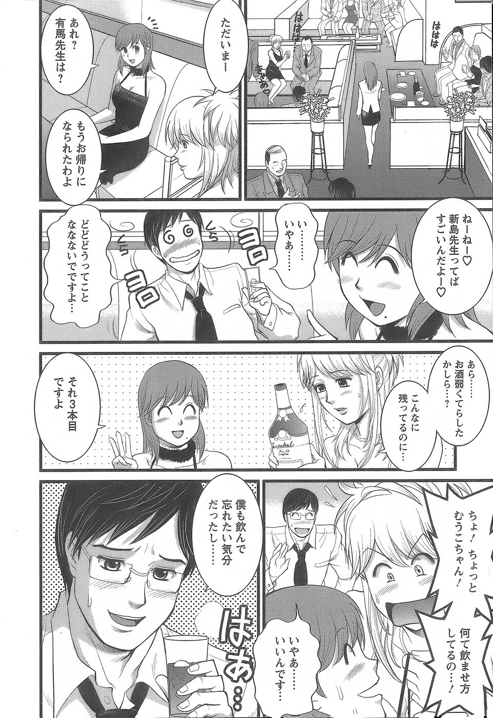 [Saigado] Haken No Muuko-san 1 page 95 full