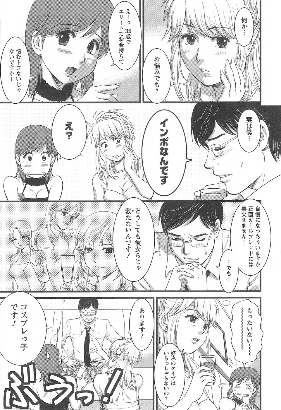 [Saigado] Haken No Muuko-san 1 page 96 full