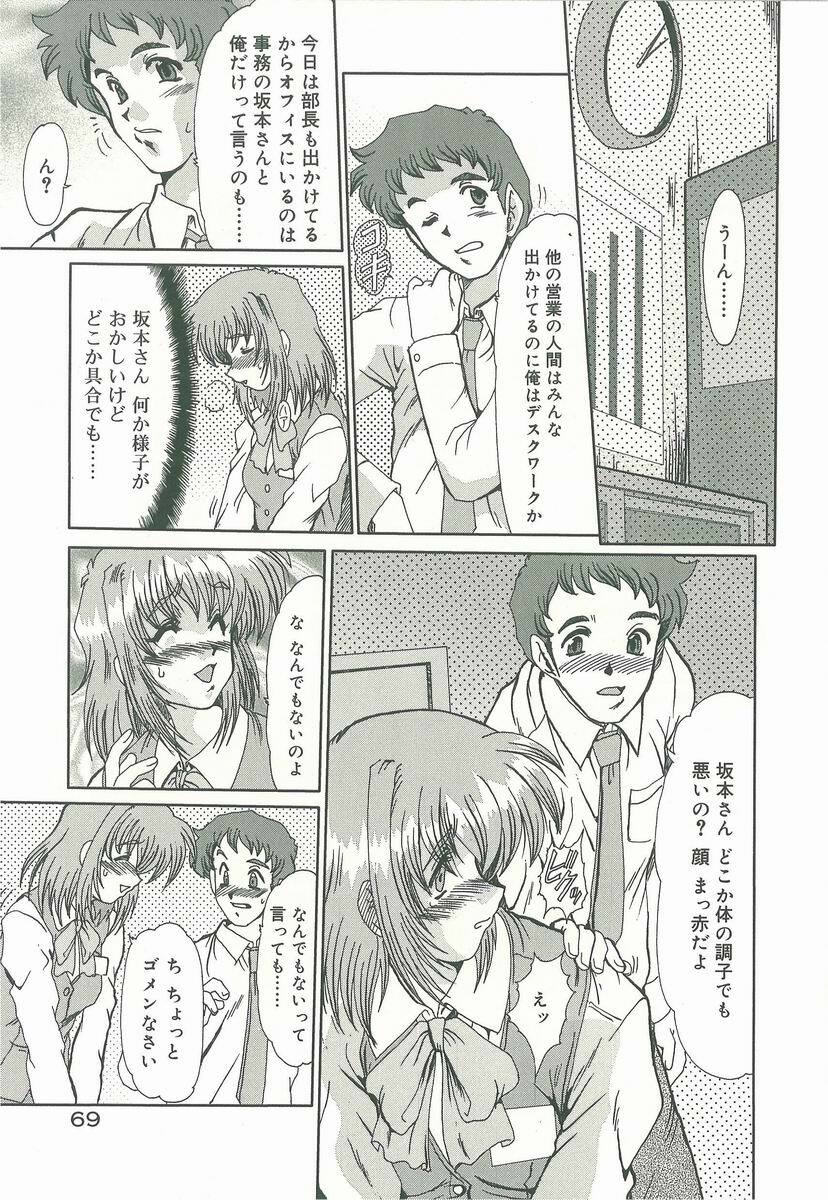 [Fukada Takushi] Masquerade page 71 full