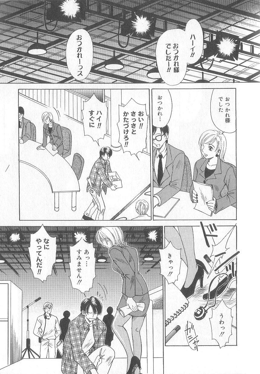 [Gotoh Akira] 21 Ji no Onna ~Newscaster Katsuki Miki~ 1 page 11 full