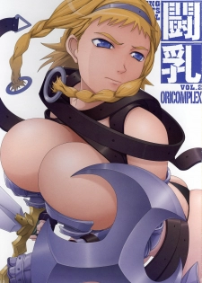 (C73) [ORICOMPLEX (orico)] Tounyuu Vol.2 (Queen's Blade) - page 2