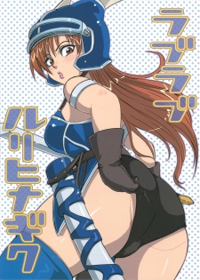 [LoveRevo (Waguchi Shouka)] LoveLove Blue Daisy (Dragon Quest Yuusha Abel Densetsu)
