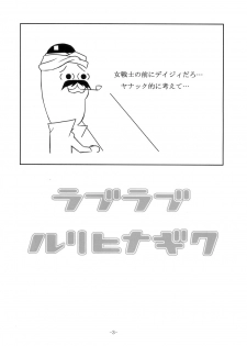 [LoveRevo (Waguchi Shouka)] LoveLove Blue Daisy (Dragon Quest Yuusha Abel Densetsu) - page 2