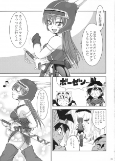 [LoveRevo (Waguchi Shouka)] LoveLove Blue Daisy (Dragon Quest Yuusha Abel Densetsu) - page 30