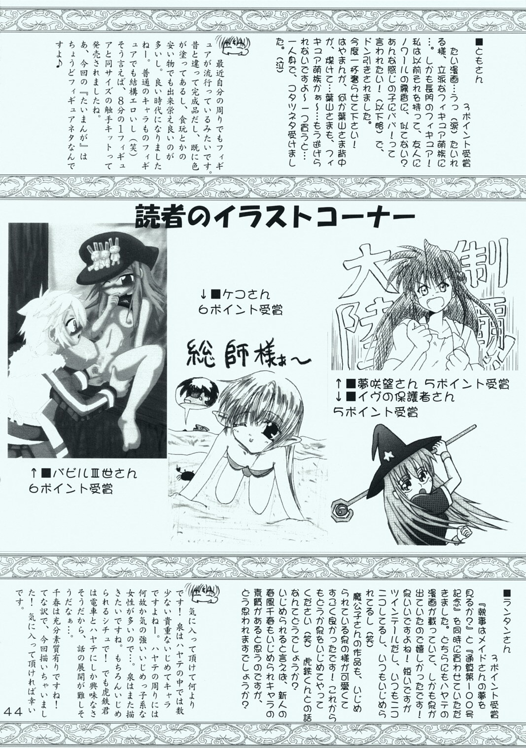 (C73) [RED RIBBON REVENGER (Makoushi, Taireru)] Maid-san tachi no Junan (Hayate no Gotoku!) page 43 full