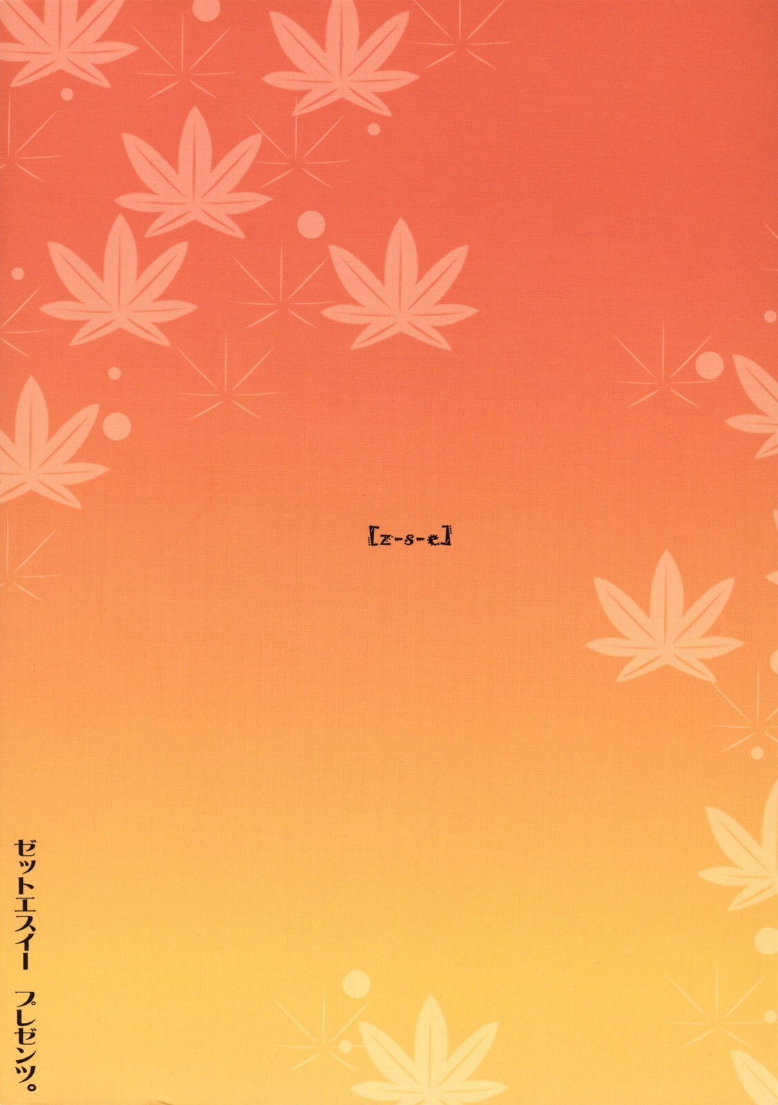 [z-s-e] Nyontaka Zetto. (Sayonara Zetsubou Sensei) page 22 full