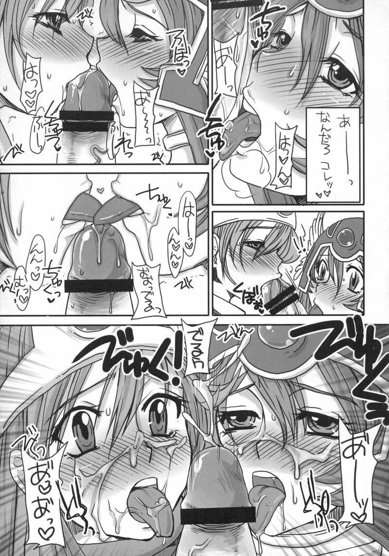 (C73) [Sarurururu (Doru Riheko)] God bless you! (Dragon Quest III) page 10 full