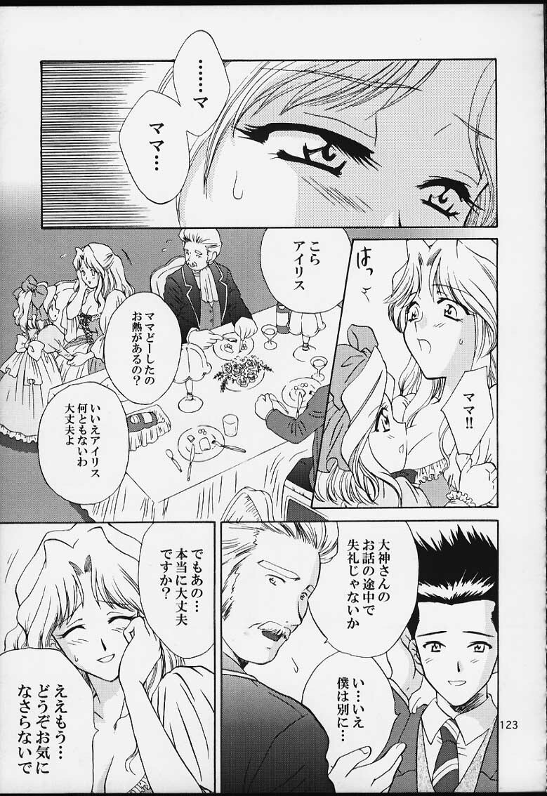 (CR29) [U.R.C (MOMOYA SHOW-NEKO)] U.R.C Maniax 2 (Sakura Taisen, To Heart) page 121 full