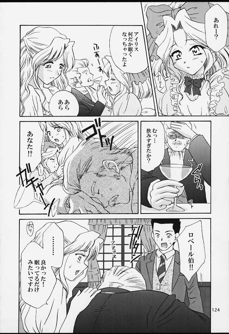 (CR29) [U.R.C (MOMOYA SHOW-NEKO)] U.R.C Maniax 2 (Sakura Taisen, To Heart) page 122 full
