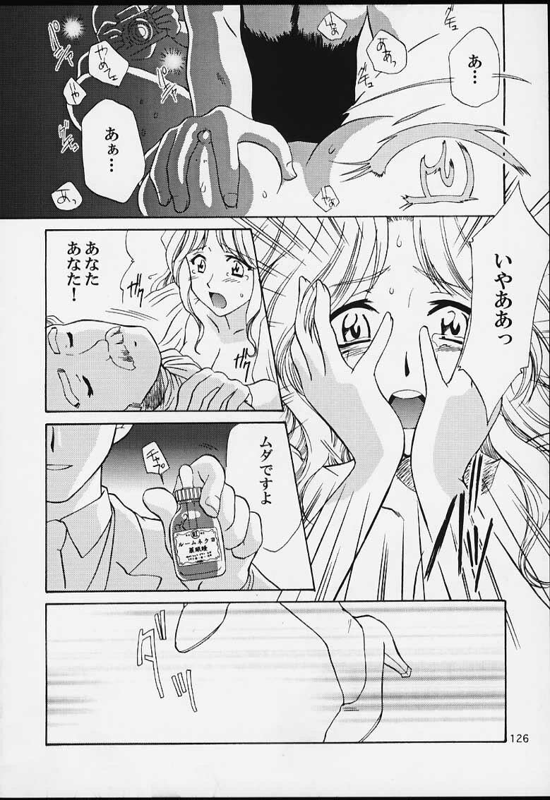 (CR29) [U.R.C (MOMOYA SHOW-NEKO)] U.R.C Maniax 2 (Sakura Taisen, To Heart) page 124 full
