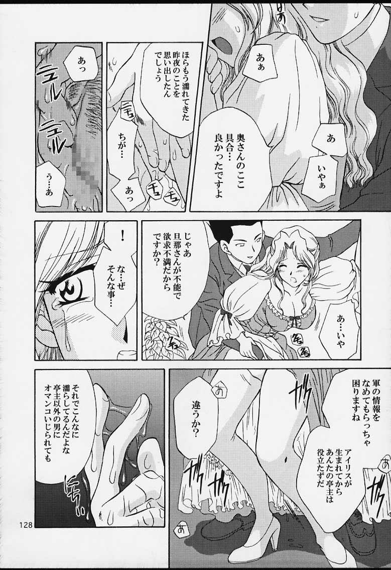 (CR29) [U.R.C (MOMOYA SHOW-NEKO)] U.R.C Maniax 2 (Sakura Taisen, To Heart) page 126 full
