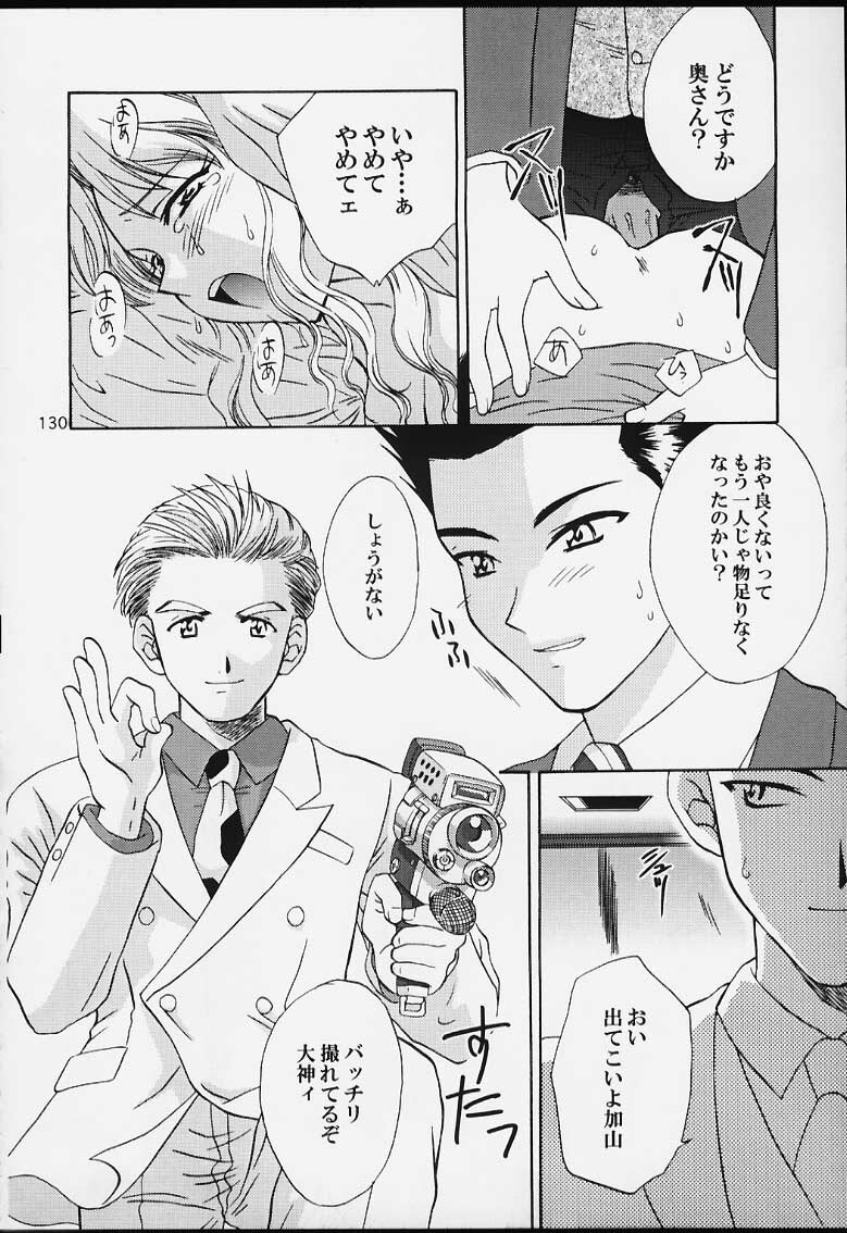 (CR29) [U.R.C (MOMOYA SHOW-NEKO)] U.R.C Maniax 2 (Sakura Taisen, To Heart) page 128 full