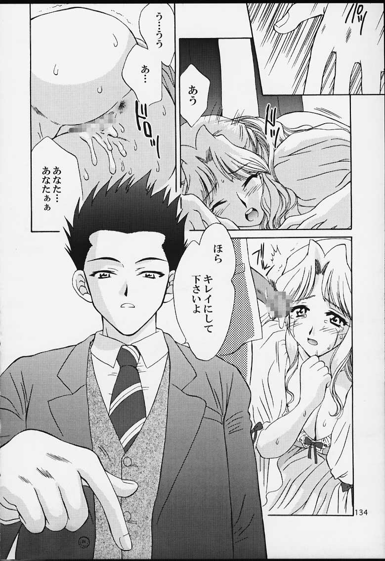(CR29) [U.R.C (MOMOYA SHOW-NEKO)] U.R.C Maniax 2 (Sakura Taisen, To Heart) page 132 full