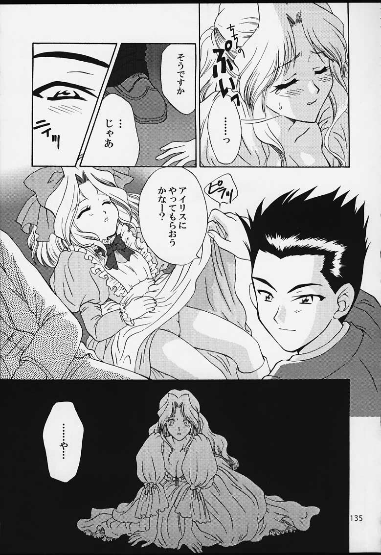 (CR29) [U.R.C (MOMOYA SHOW-NEKO)] U.R.C Maniax 2 (Sakura Taisen, To Heart) page 133 full