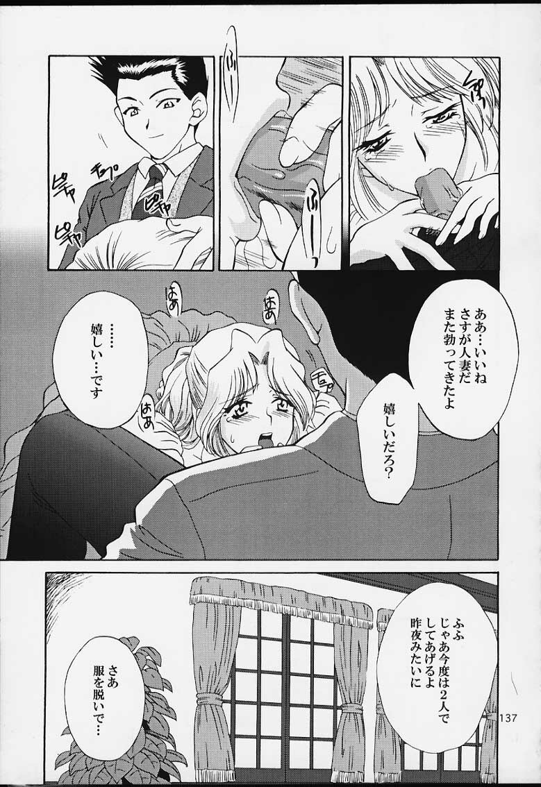 (CR29) [U.R.C (MOMOYA SHOW-NEKO)] U.R.C Maniax 2 (Sakura Taisen, To Heart) page 135 full