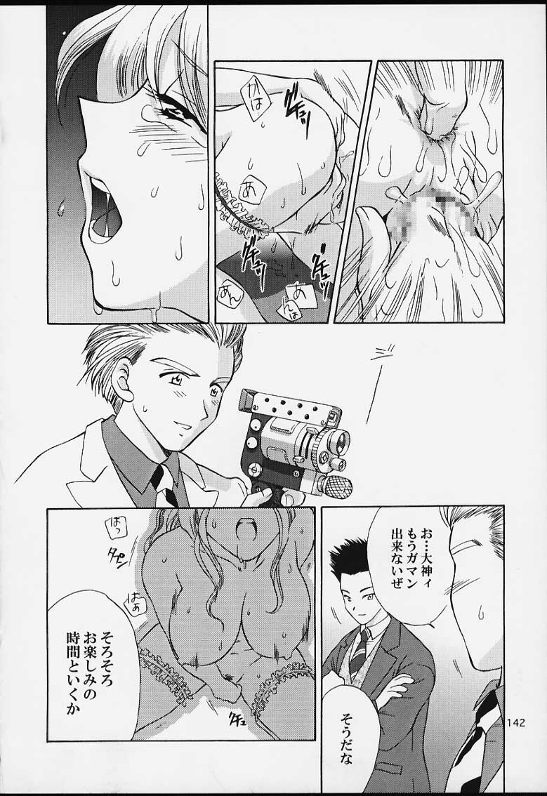 (CR29) [U.R.C (MOMOYA SHOW-NEKO)] U.R.C Maniax 2 (Sakura Taisen, To Heart) page 140 full