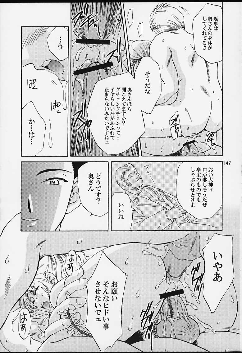 (CR29) [U.R.C (MOMOYA SHOW-NEKO)] U.R.C Maniax 2 (Sakura Taisen, To Heart) page 145 full