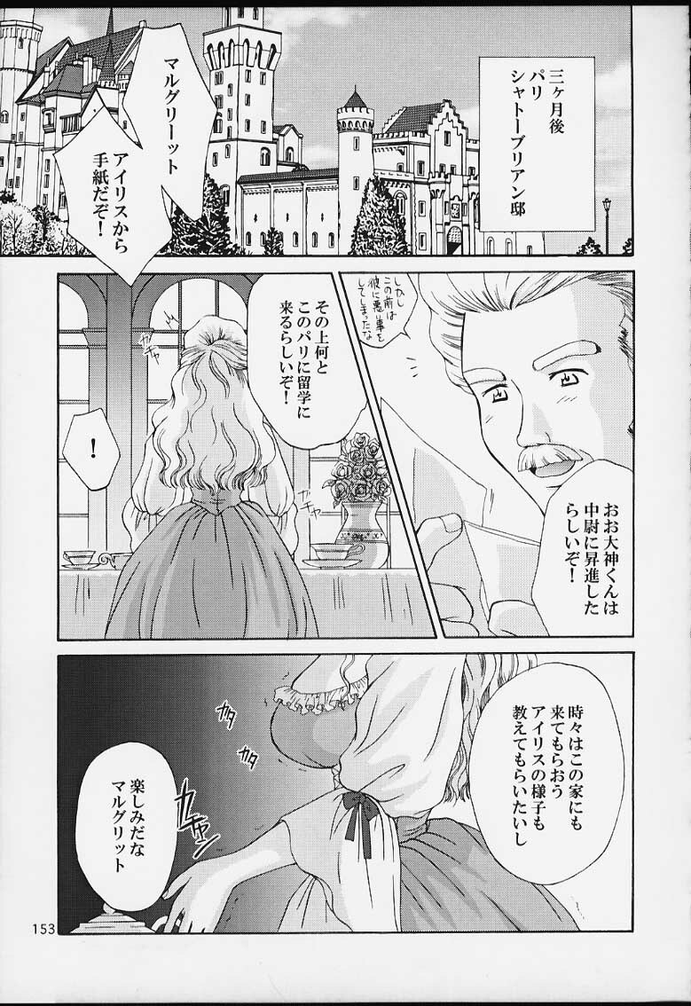 (CR29) [U.R.C (MOMOYA SHOW-NEKO)] U.R.C Maniax 2 (Sakura Taisen, To Heart) page 151 full