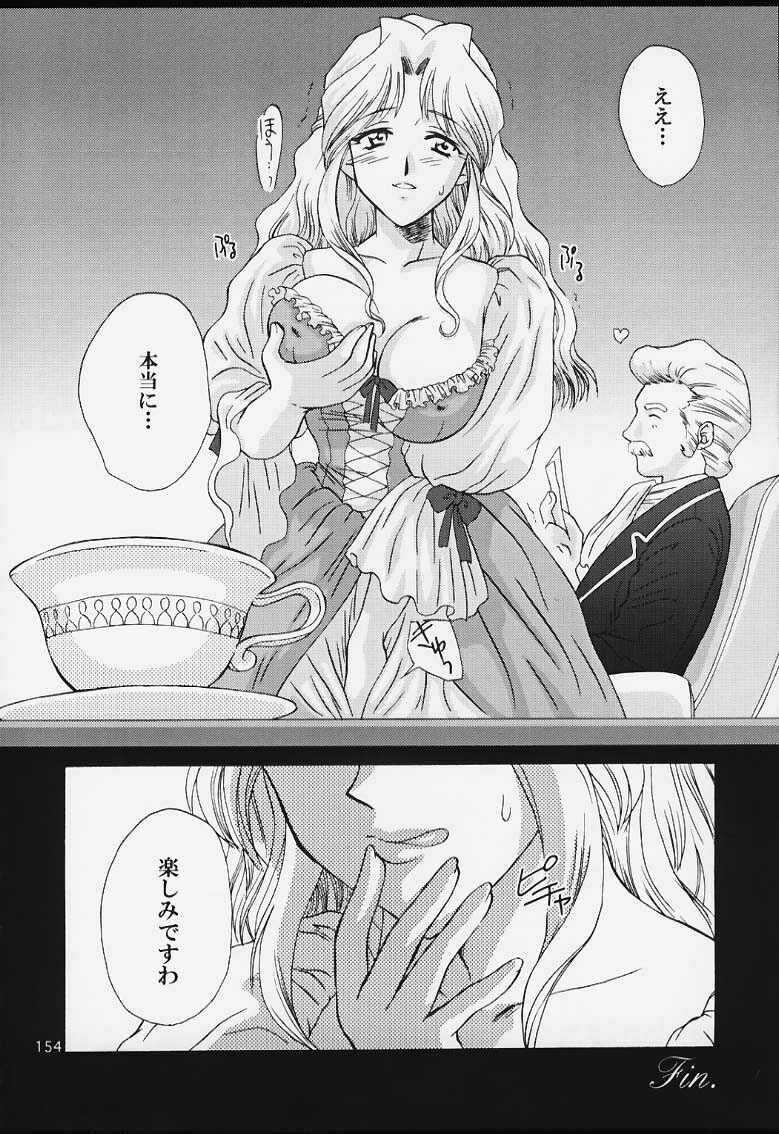 (CR29) [U.R.C (MOMOYA SHOW-NEKO)] U.R.C Maniax 2 (Sakura Taisen, To Heart) page 152 full