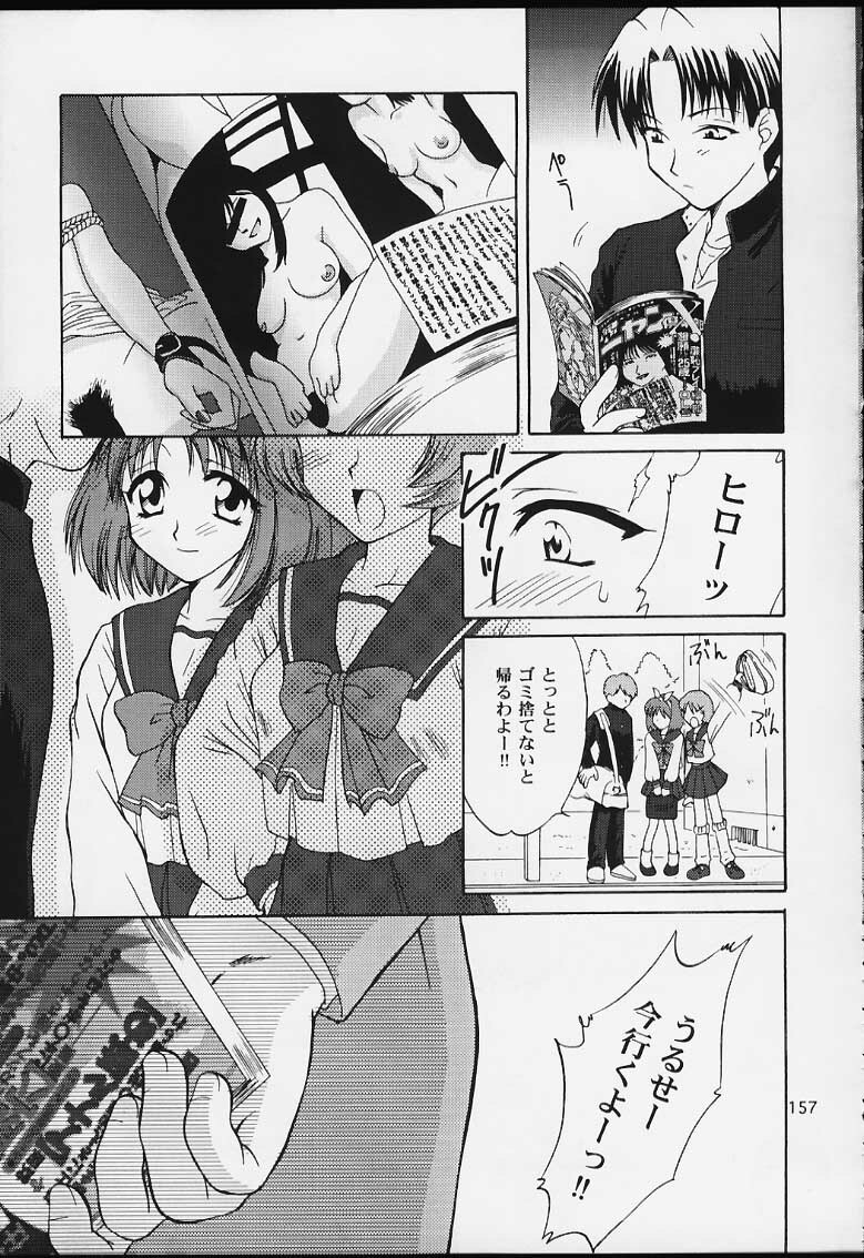 (CR29) [U.R.C (MOMOYA SHOW-NEKO)] U.R.C Maniax 2 (Sakura Taisen, To Heart) page 155 full