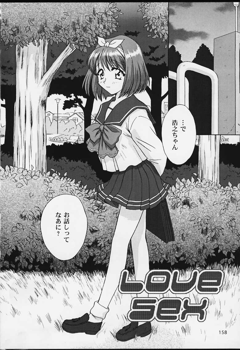 (CR29) [U.R.C (MOMOYA SHOW-NEKO)] U.R.C Maniax 2 (Sakura Taisen, To Heart) page 156 full