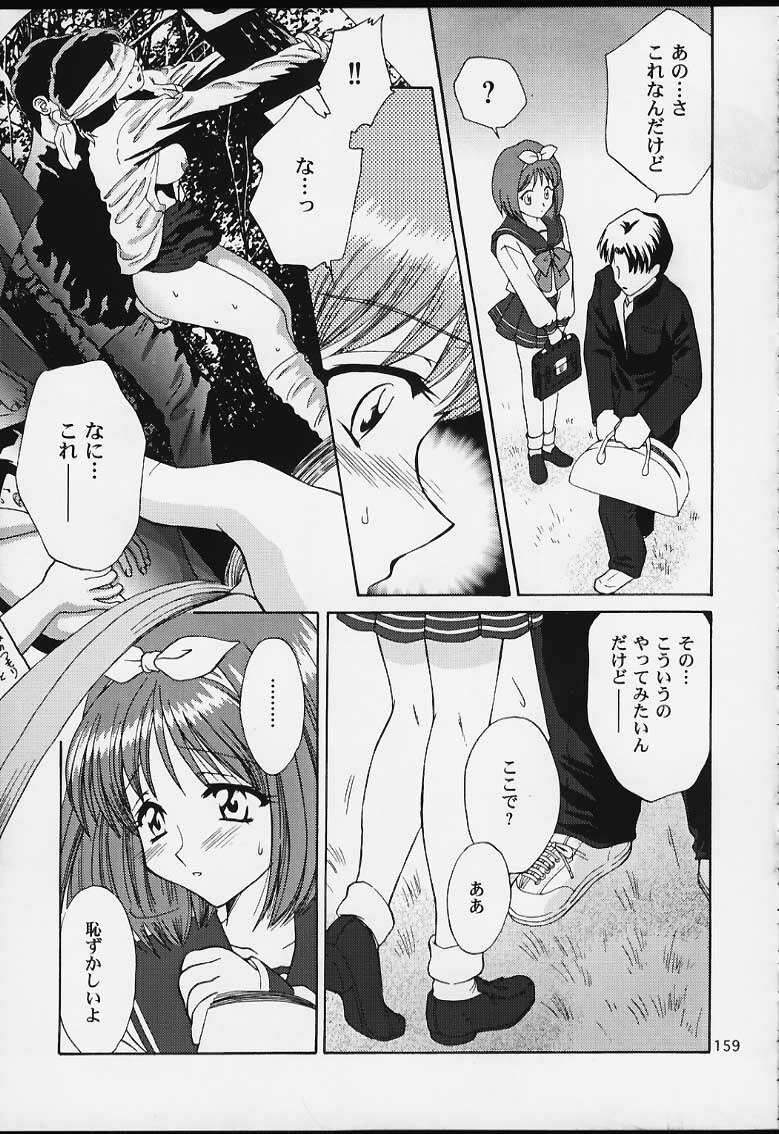 (CR29) [U.R.C (MOMOYA SHOW-NEKO)] U.R.C Maniax 2 (Sakura Taisen, To Heart) page 157 full