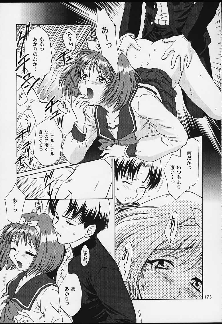 (CR29) [U.R.C (MOMOYA SHOW-NEKO)] U.R.C Maniax 2 (Sakura Taisen, To Heart) page 171 full